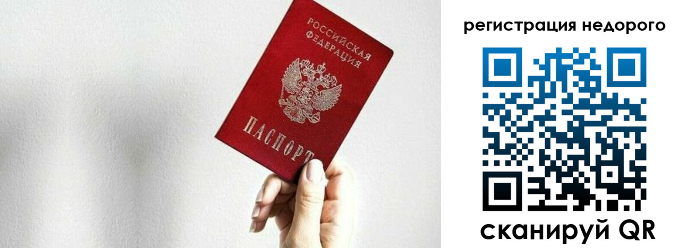 прописка в квартире в Переславль-Залесском