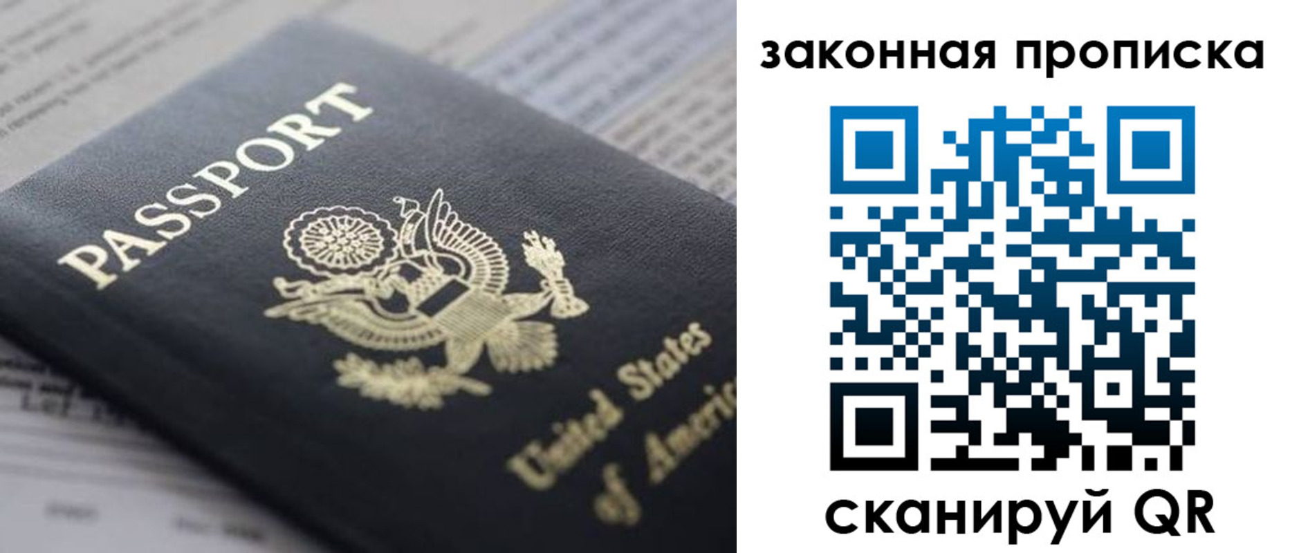 прописка 2025 в Переславль-Залесском